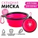 Silicone Yoga, 350 ml, fuchsia, 12.8 x 4.5 cm