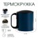 Thermal circle, 180 ml, tourism "Master K", retains heat 2 hours, 8 x 9.5 cm, dark blue