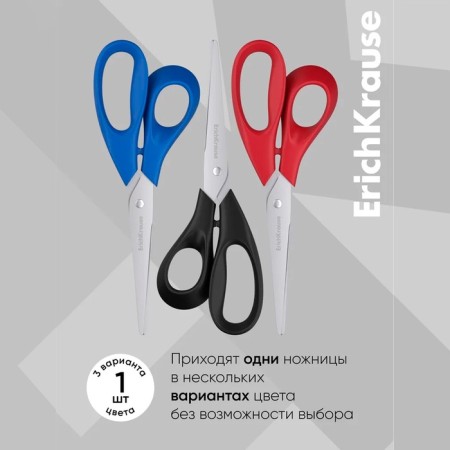 Scissors for left -handed, 18 cm, Erichkrause Dynamic, increased thickness of blades, mix-6
