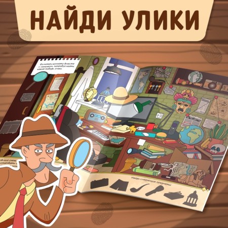 Quest book "Detective affairs of Harold Flint", 36 p.-2