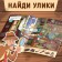 Quest book "Detective affairs of Harold Flint", 36 p.