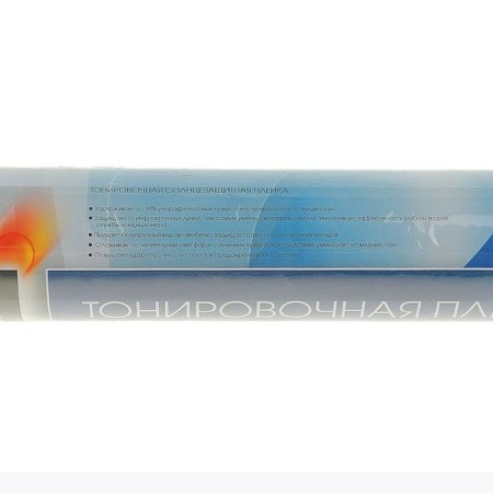 Tint film, tinting nova Bright 0.5 x 3 m, light transmission 10%-2