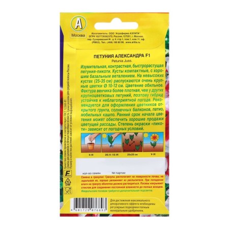 Petunia seeds Alexander F1 Large -flowered ONE (dragee in a test tube) c/n 7 pcs-1