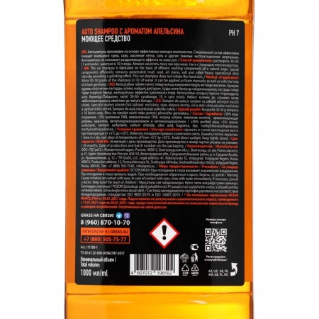 GRASS Universal Auto -Shampoo, Orange, 1 L, Contact-3