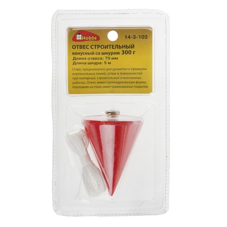 Conical plumb line "Remocolor", 300 g, steel, cord 5 m-2