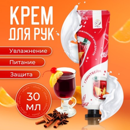 Hand -handed "mulled wine"