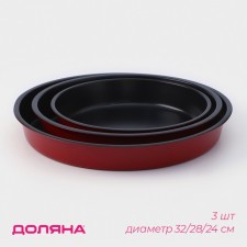A set of baking forms “Renard. Circle ”, 3 subjects: D = 32/28/24 cm, anti -stick coating, burgundy color