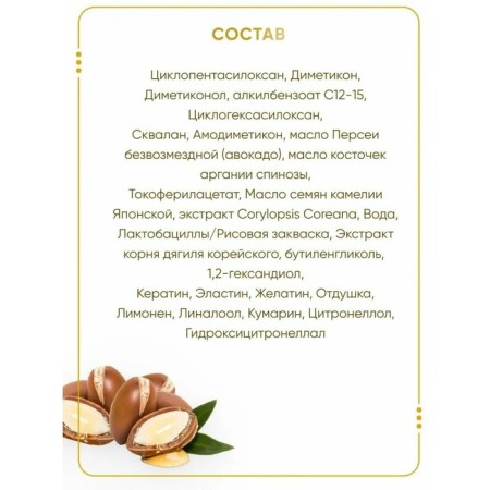 Масло для волос PERFUMED HAIR OIL (LA PITTA), 30 мл-8