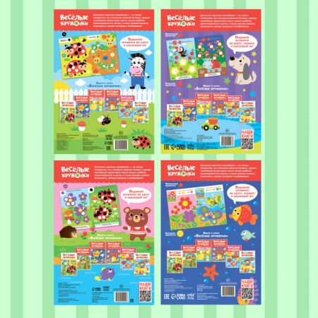 Stickers Teaching set "Funny circles", 4 pcs. 16 pp., A4 format-6