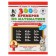 3000 examples in mathematics. Grade 3. Table multiplication and division. Uzorova O.V., Nefyodova E.A.