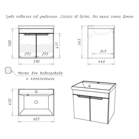 Optima domino cabinet under the Classica 60 sink, gloss, suspended, without a box-4