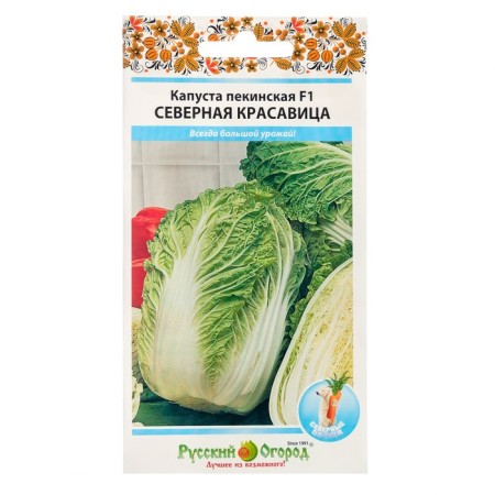 Seeds Cabbage Beijing "Northern Beauty", F1, 50 pcs.