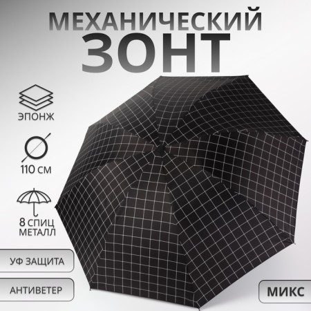 Mechanical umbrella “large cage”, eponge, 4 additions, 8 knitting needles, r = 48 cm, color mix