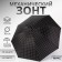 Mechanical umbrella “large cage”, eponge, 4 additions, 8 knitting needles, r = 48 cm, color mix