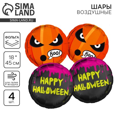 Bouquet of balls "Halloween", foil, set 2 pcs.