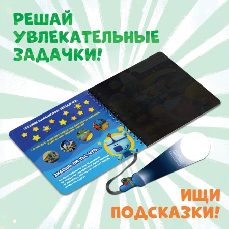 A book with a flashlight “One Summer”, 22 pp., 5 game turning, mi-mi-Mimka-2
