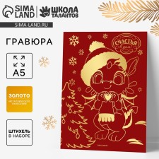Red engraving 