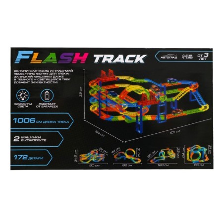 The Flash Track Auto Track, with 2 cars, 1006 cm, works from batteries-10