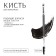 Premium makeup brush, 15.8 cm, black color