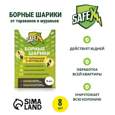 Borine balls from cockroaches and ants "Safex", 8 pcs.