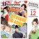 Book with Labyrinths "Runner in Asia", 24 pp., Anime