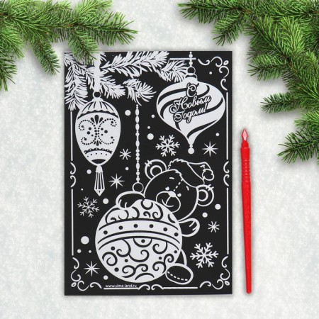 New Year's engraving "New Year! Toys"-1