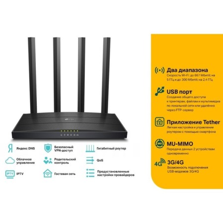 Wireless TP-Link Archer C6U AC1200, 1000 Mbps, 4 ports, 4G Ready, Black-6