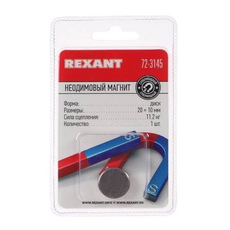 REXANT neodymium magnet, disc 20x10 mm, clutch 11.2 kg-1