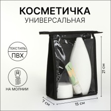 Cosmetic bag with lightning, black color