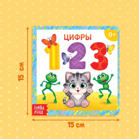 Cardboard Book "Figures", 10 p.-1