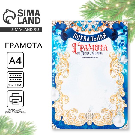 Come of Santa Claus, A4, 157 gr/sq.m