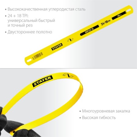 Khosuvka canvas Stayer 1590_z01, double -sided, metal, 24 + 18 tpi, 25 x 300 mm-1