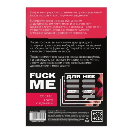 Sex game for steam "Fuck Me" with a stamp-layer, 18+-3