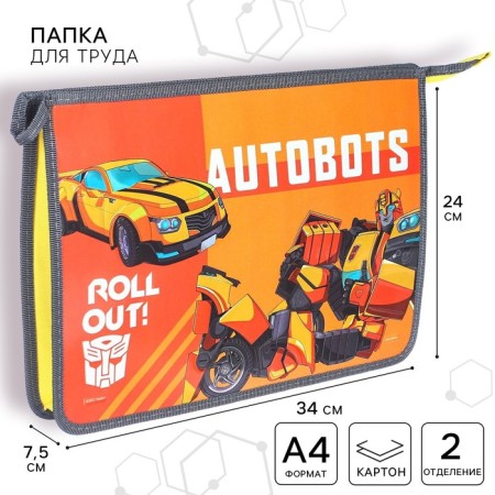 A4 labor folder, with a zipper, with a metallic effect, transformers-7