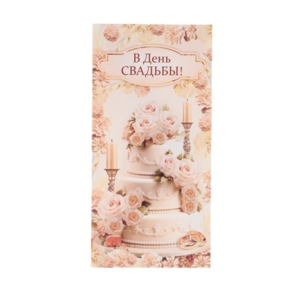 Set of envelopes for money "Wedding" 10 pieces-16