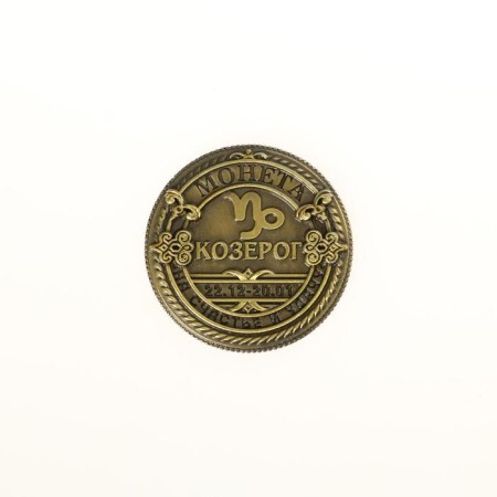 Монета сувенир знак зодиака «Козерог»-3