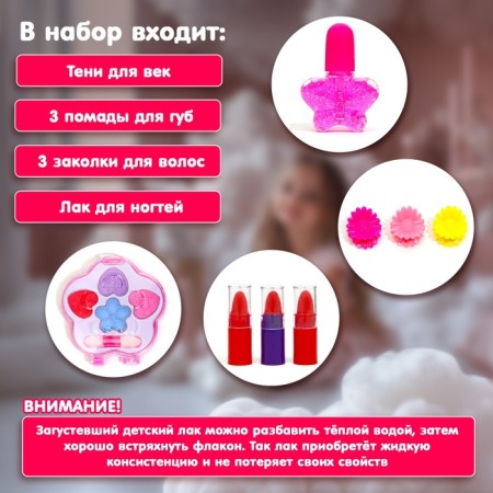 Cosmetics set for the girl "Flower"-2