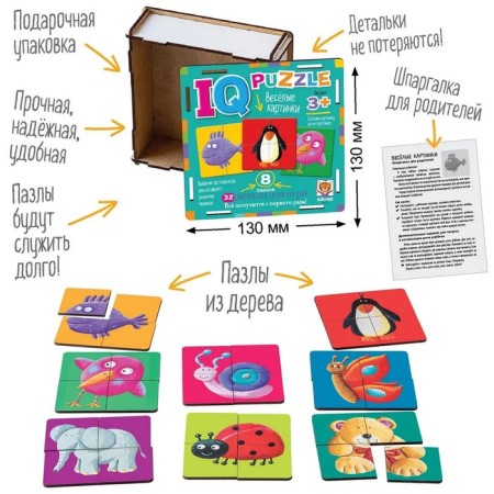 Wooden IQ puzzle "Funny pictures"-1