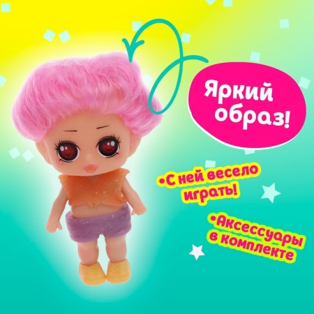 Игрушка-сюрприз «Модная крошка» в шаре, МИКС-2