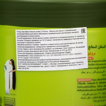 Vasu hair mask with almond protein, 500 ml-1