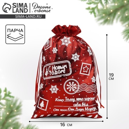 Gift Boach Boach Happy New Year, Red, 16 x 24 cm, New Year