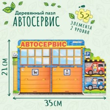 Puzzle 