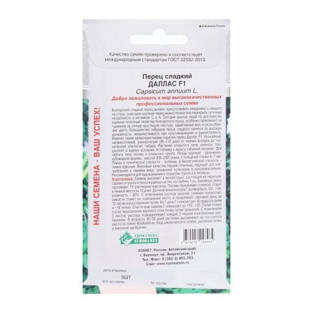Sweet pepper sweet Dallas F1, 5 pcs-1