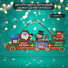 Decorative decoration (suspension) 