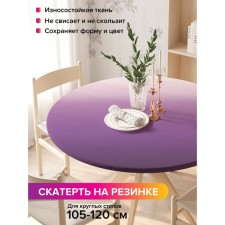 The tablecloth “purple gradient”, round, oxford, elastic band, size 140x140 cm, diameter 105-120 cm