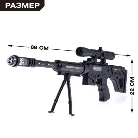 Sniper gun, light and sound effects, vibration, works from batteries-1
