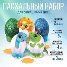 Easter set for decorating eggs 