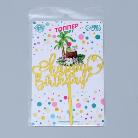 Topper "Happy Birthday", Coconut-1