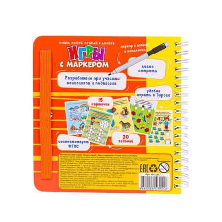 Games with marker "Learning to write and count"-1