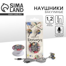 Set of headphones are vacuum and pops “not from this world”, 13.5 x 6 cm